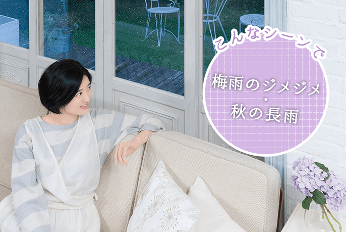 エアコン取り付け屋さん:「【パナソニック】 エアコン Eolia(エオリア) EXシリーズ」除湿機能の画像(イメージ)